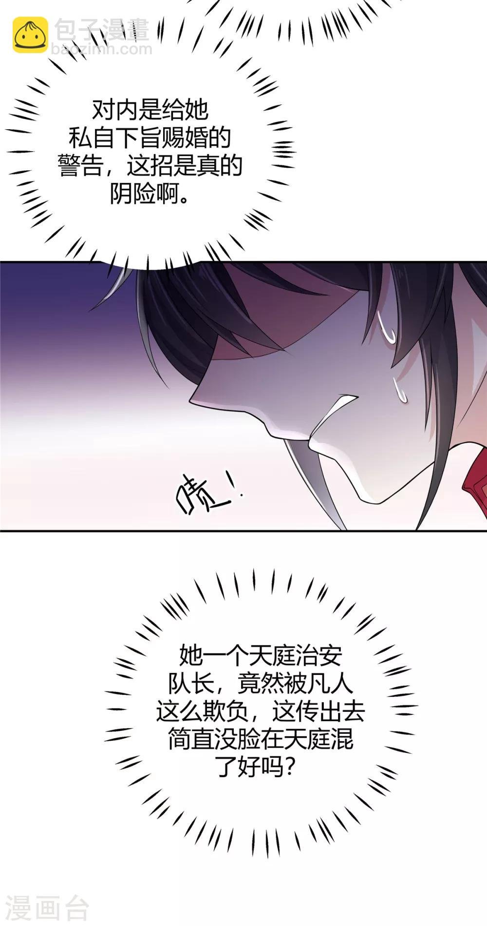 第16话 被人欺负就放火烧屋