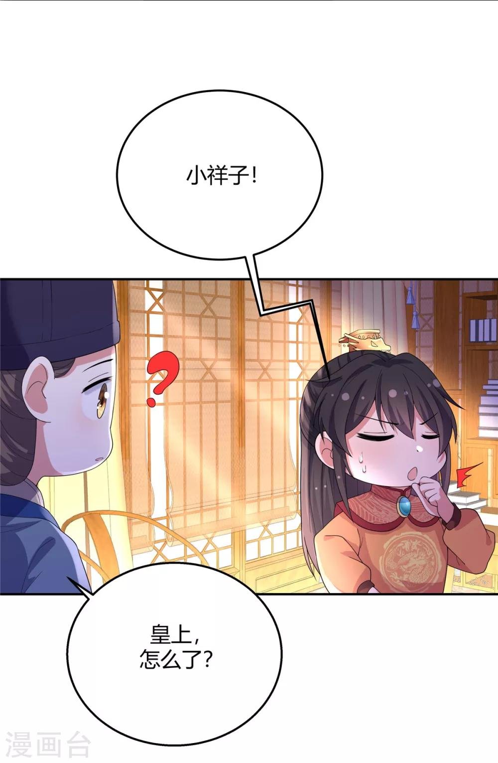 第16话 被人欺负就放火烧屋