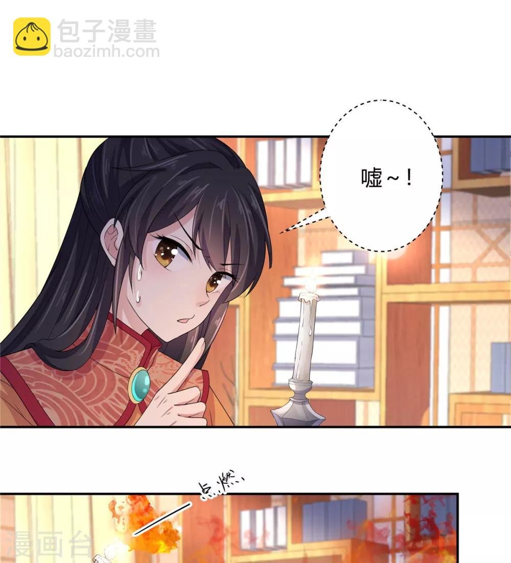 第16话 被人欺负就放火烧屋