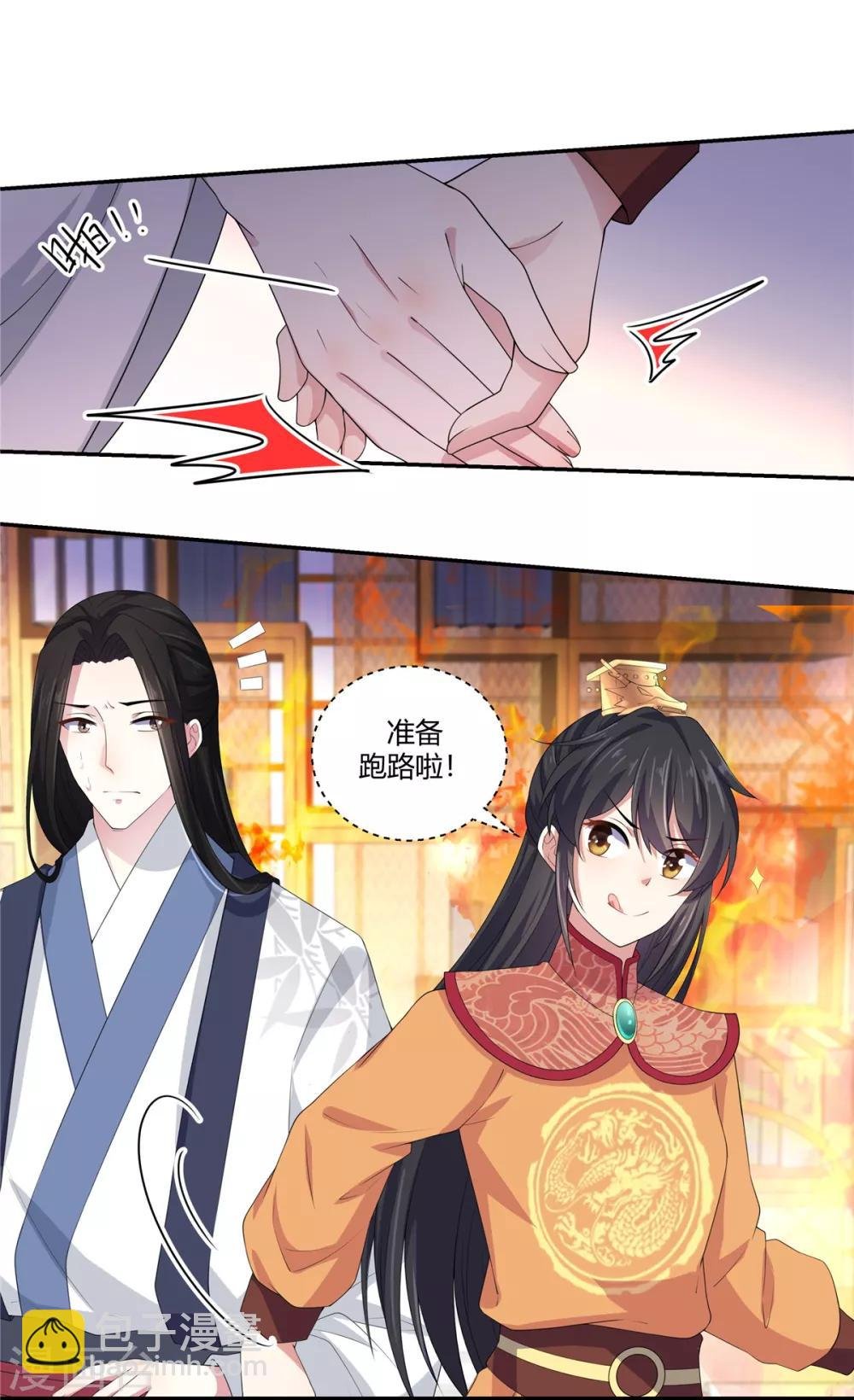 第16话 被人欺负就放火烧屋