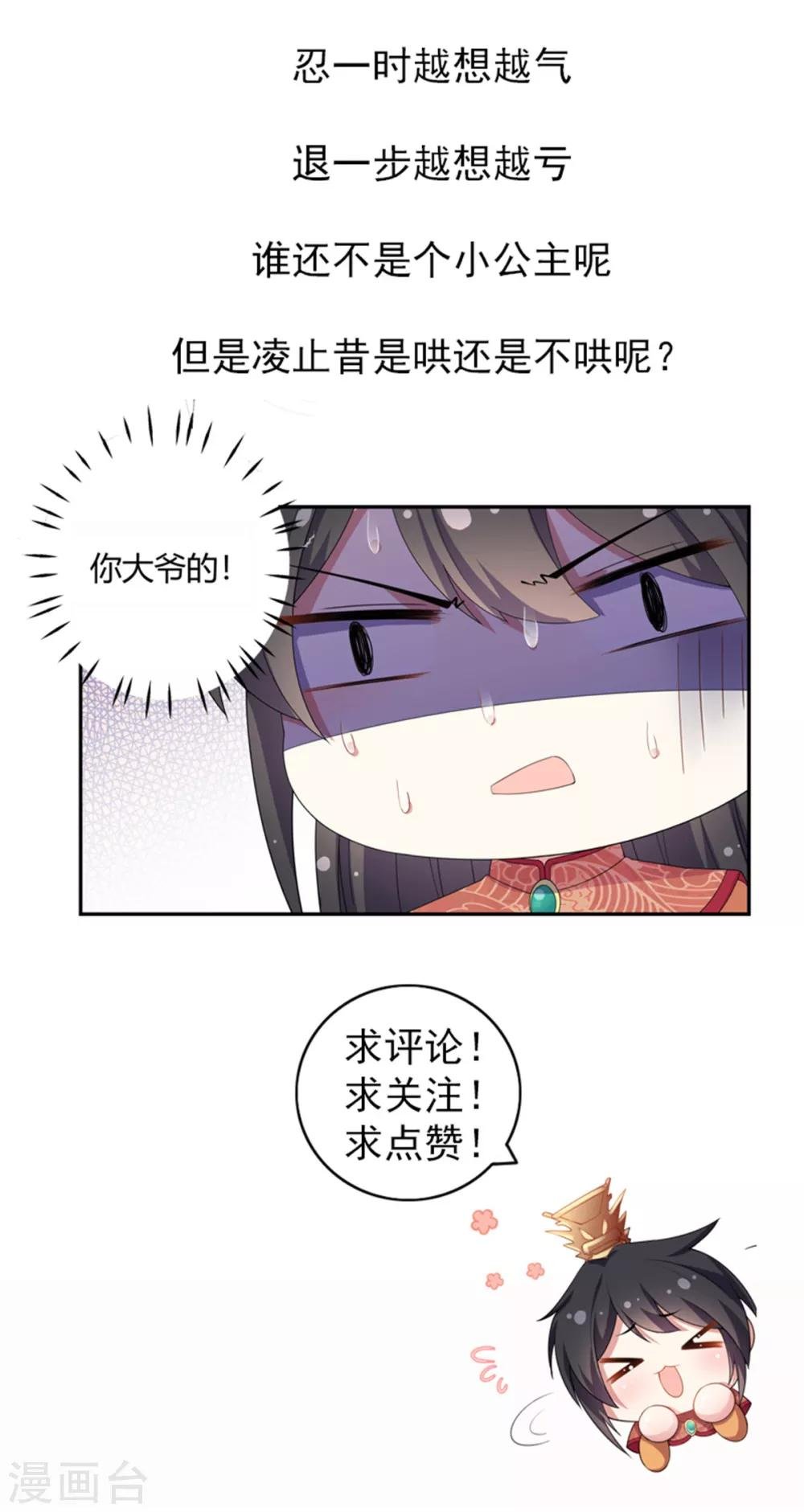 第16话 被人欺负就放火烧屋