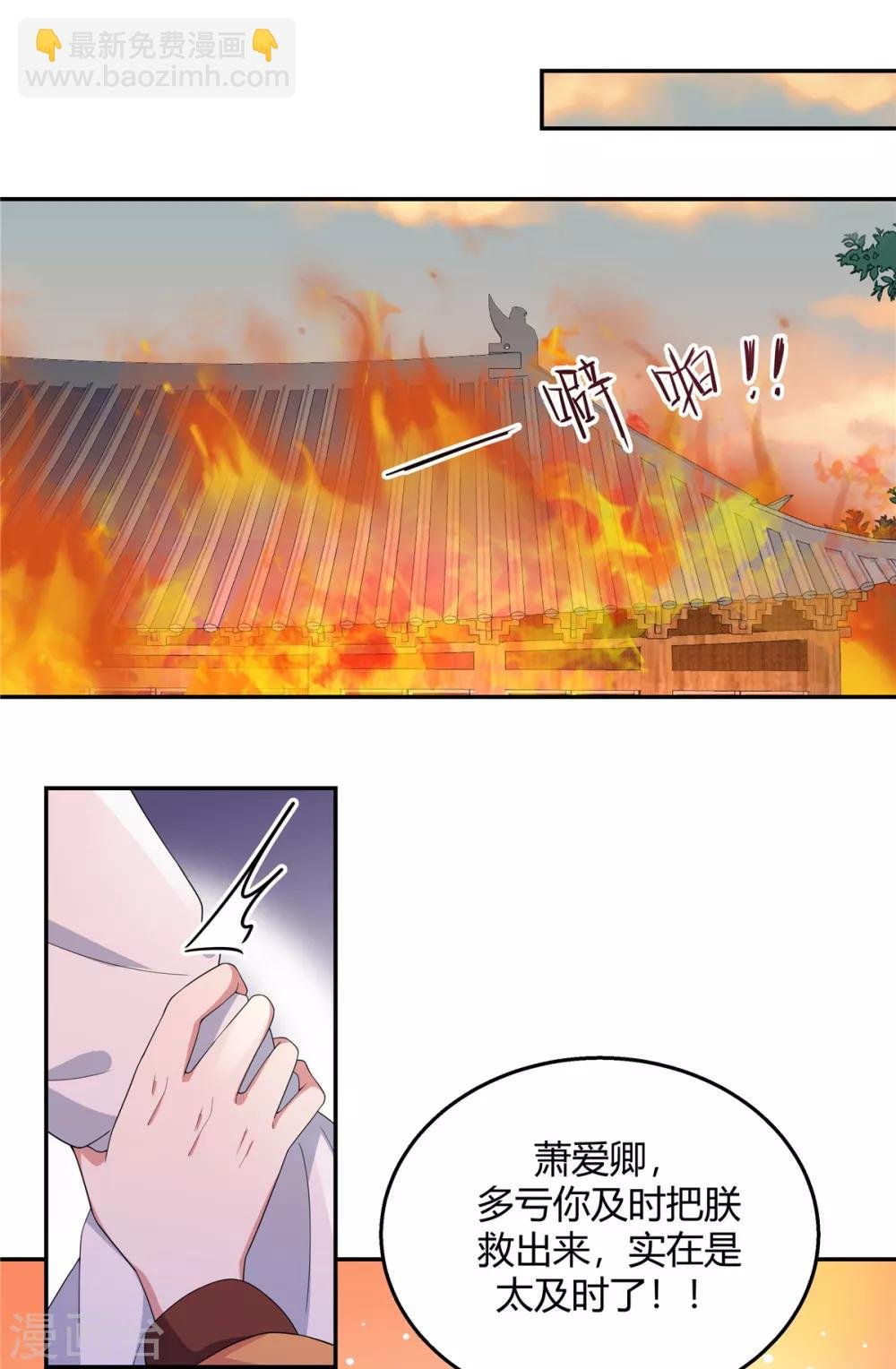 第17话 忍一时越想越气