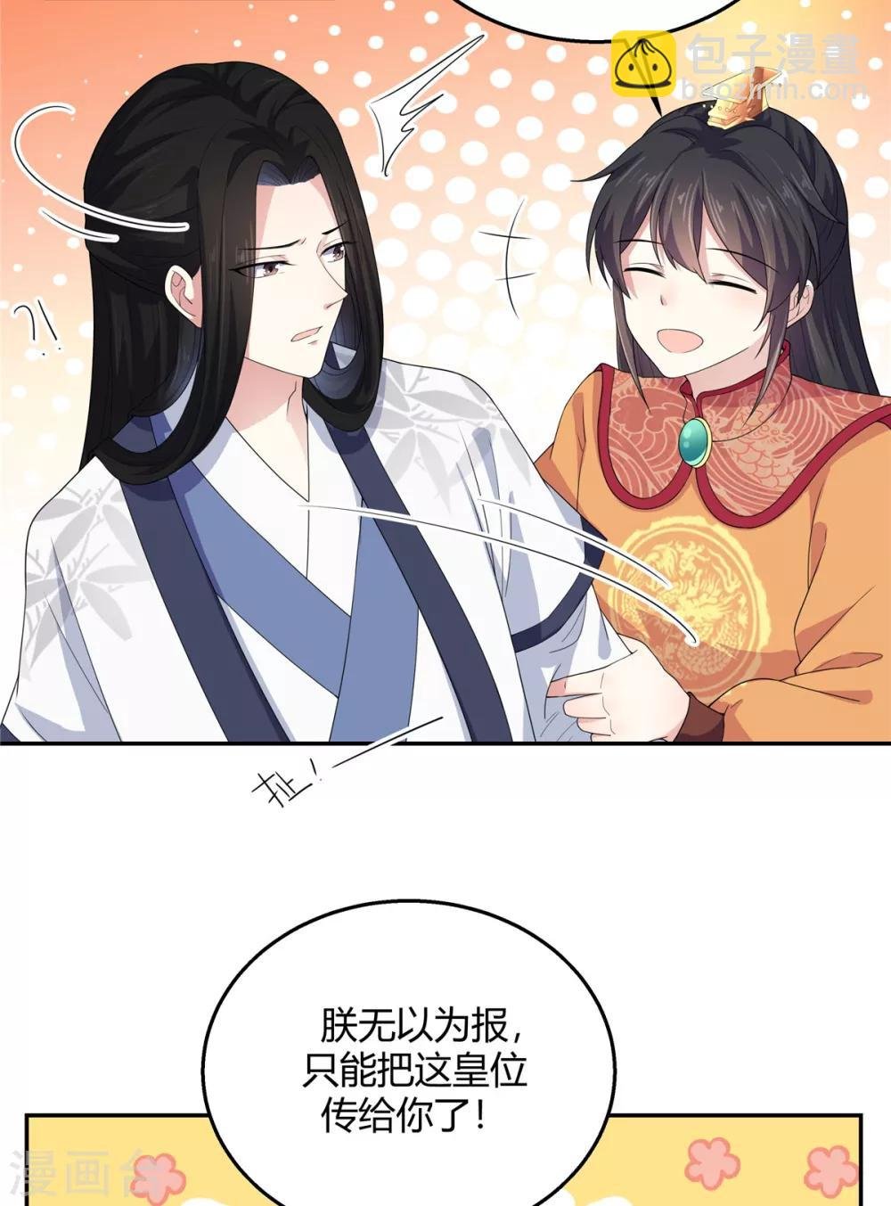 第17话 忍一时越想越气