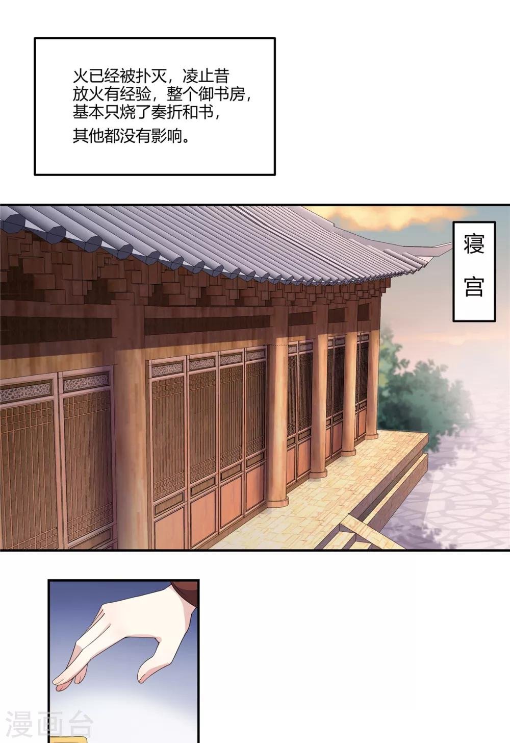 第17话 忍一时越想越气