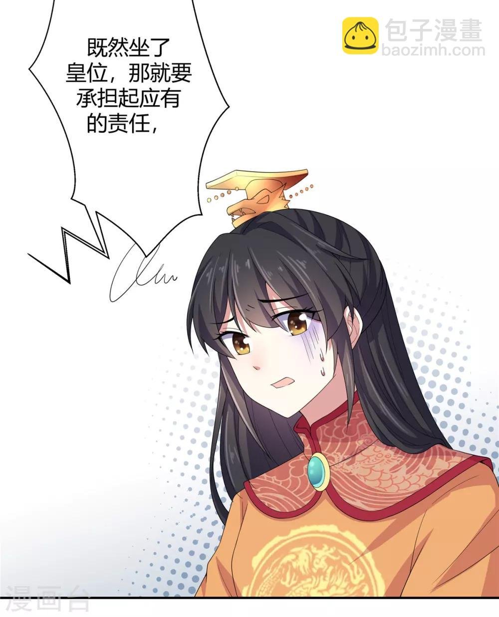 第17话 忍一时越想越气