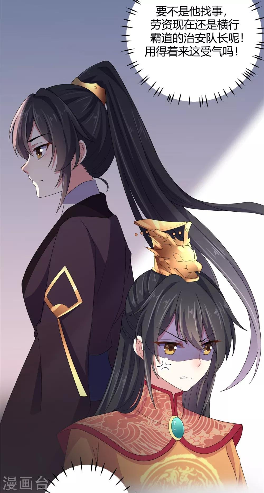 第17话 忍一时越想越气