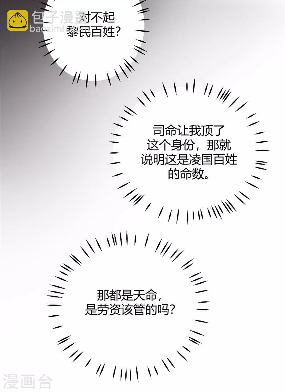 第17话 忍一时越想越气