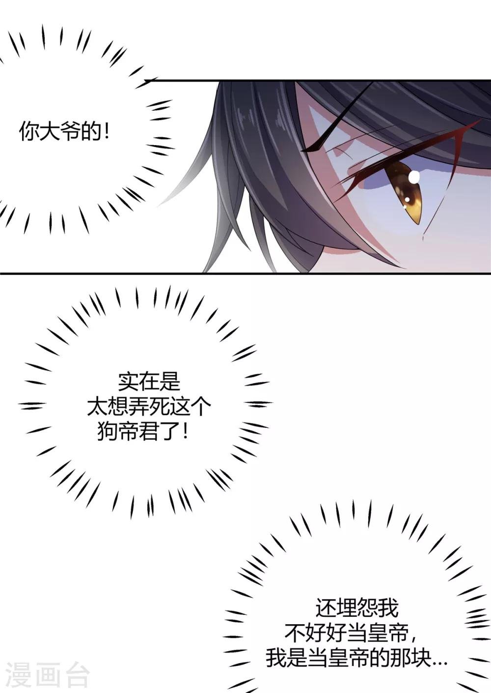第17话 忍一时越想越气
