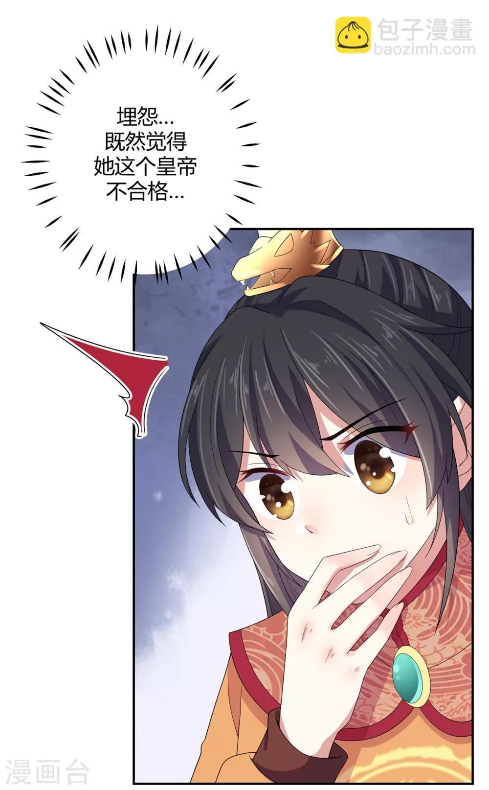 第17话 忍一时越想越气