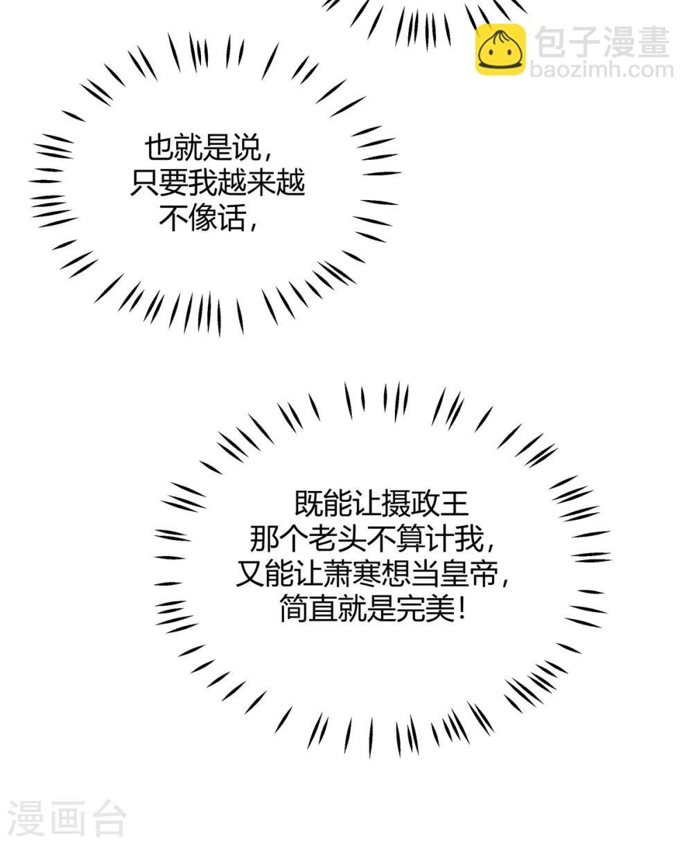 第17话 忍一时越想越气