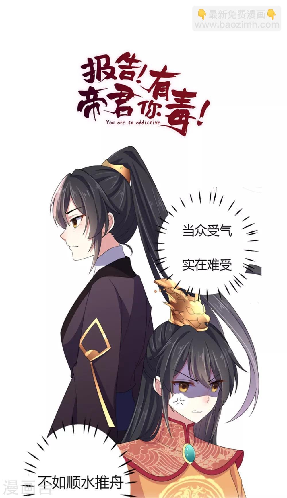 第17话 忍一时越想越气