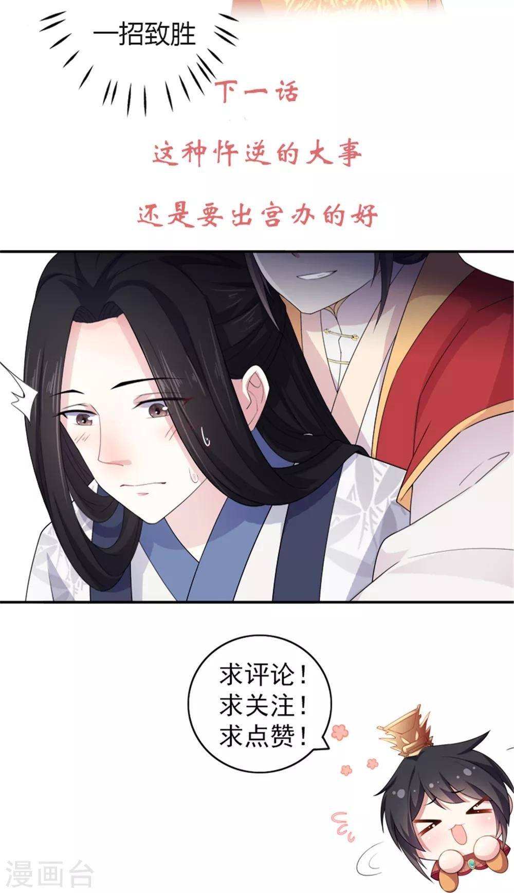 第17话 忍一时越想越气