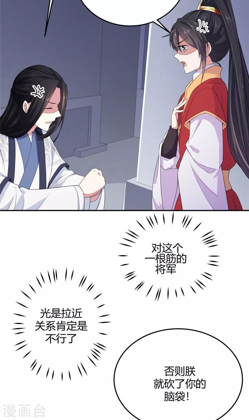 第18话 第一次还是用强的