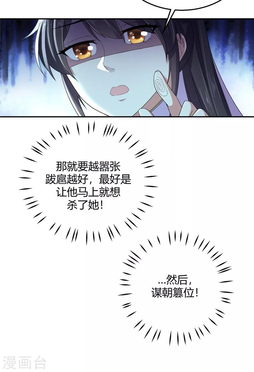 第18话 第一次还是用强的