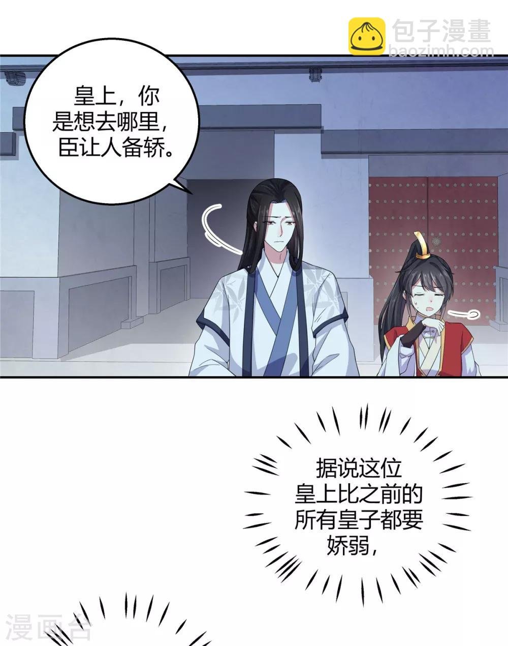 第18话 第一次还是用强的