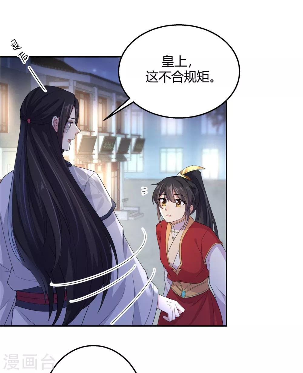 第18话 第一次还是用强的