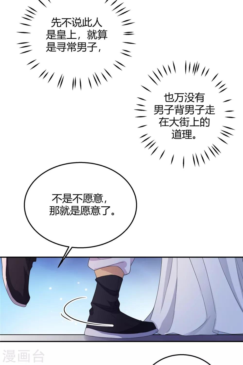 第18话 第一次还是用强的