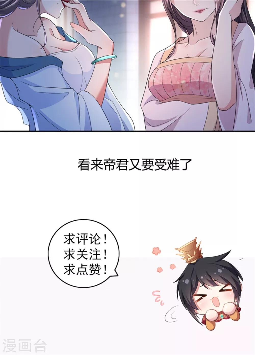 第18话 第一次还是用强的