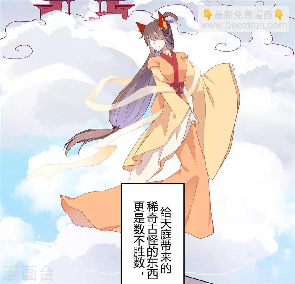 第1话 天界直播当网红