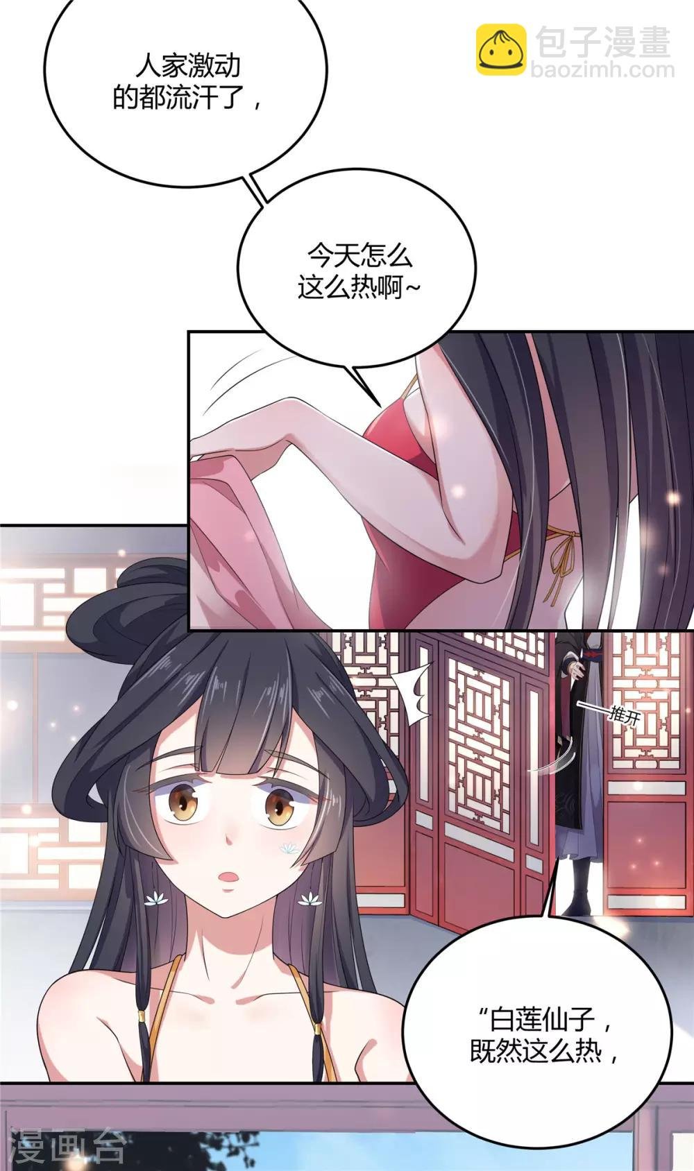 第1话 天界直播当网红