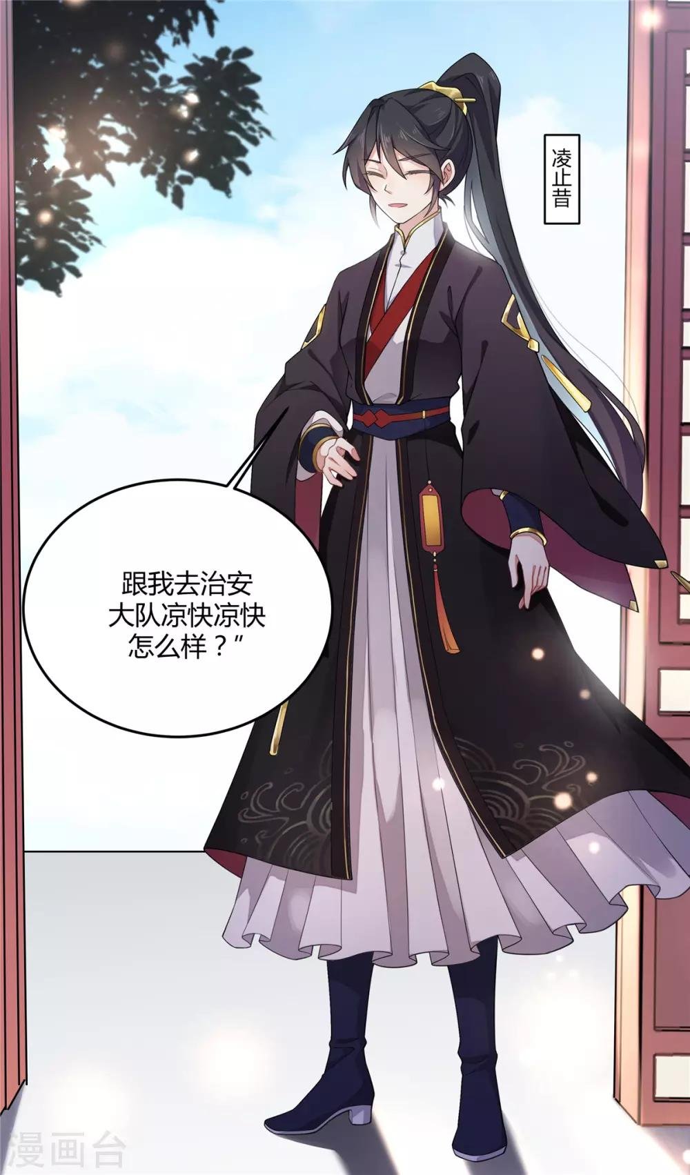 第1话 天界直播当网红