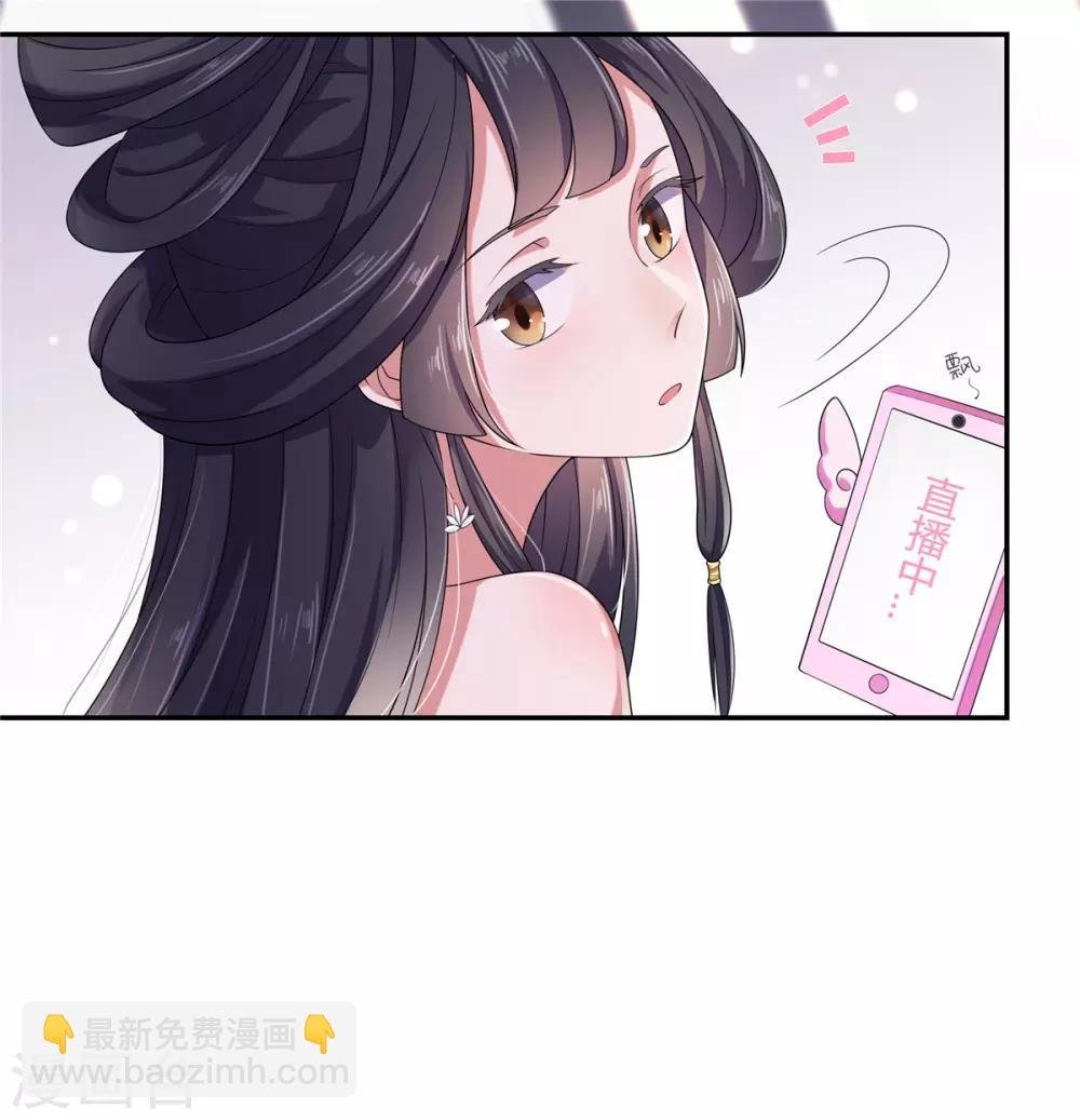 第1话 天界直播当网红