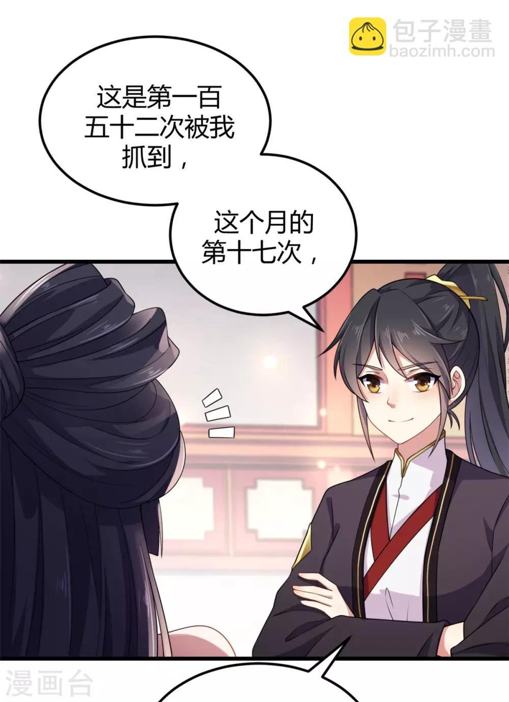第1话 天界直播当网红