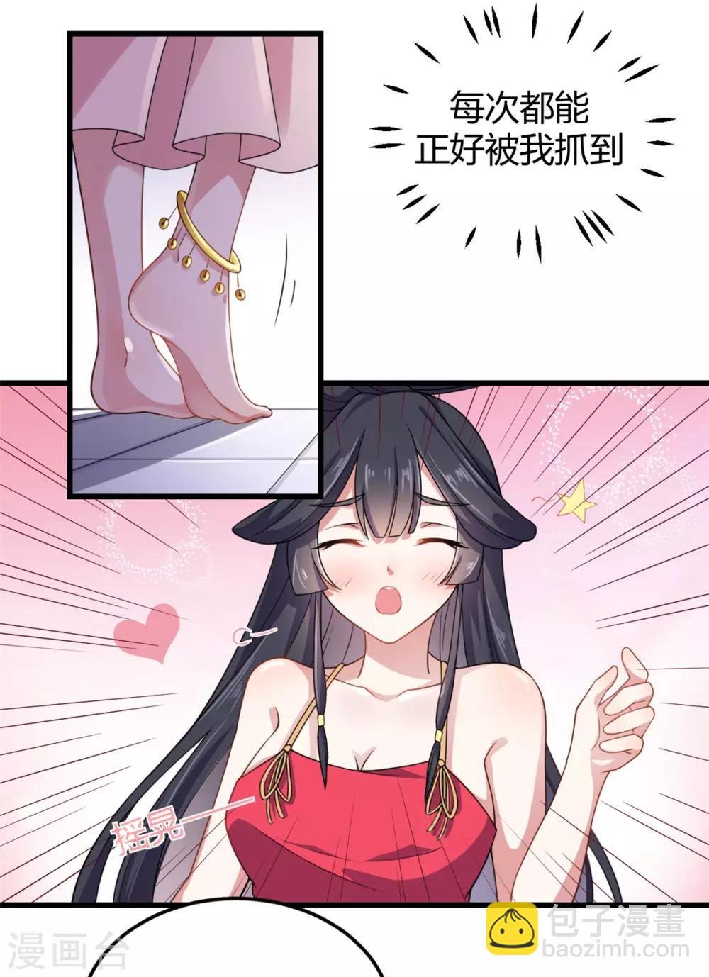 第1话 天界直播当网红