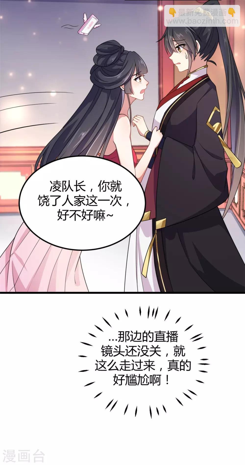 第1话 天界直播当网红
