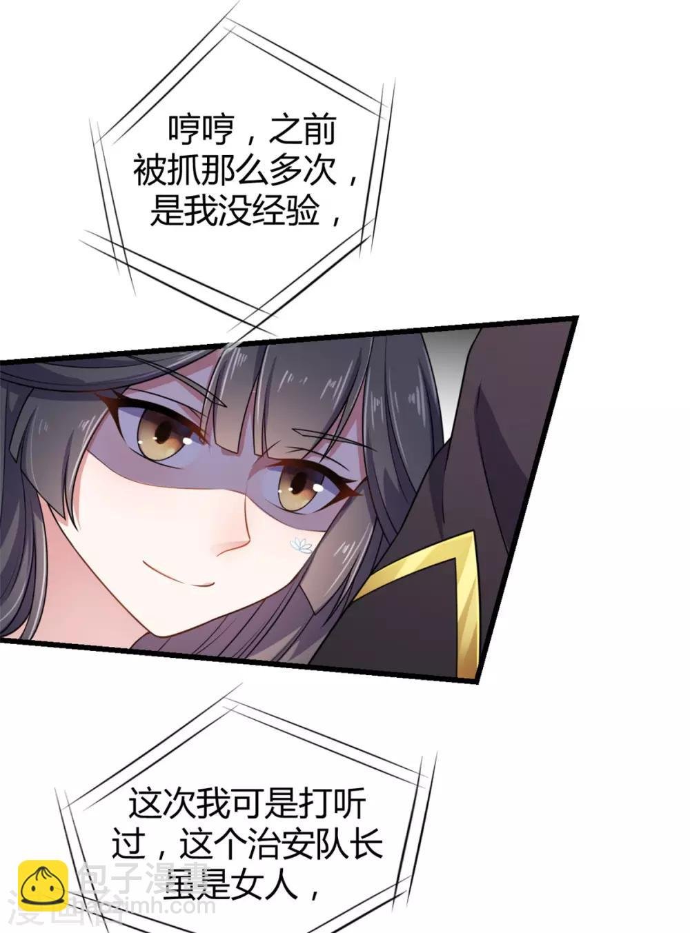 第1话 天界直播当网红