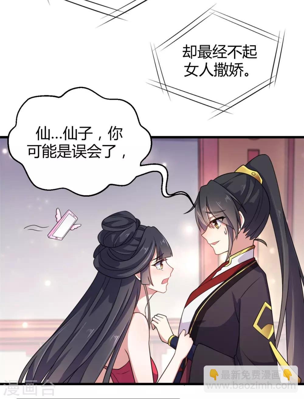 第1话 天界直播当网红