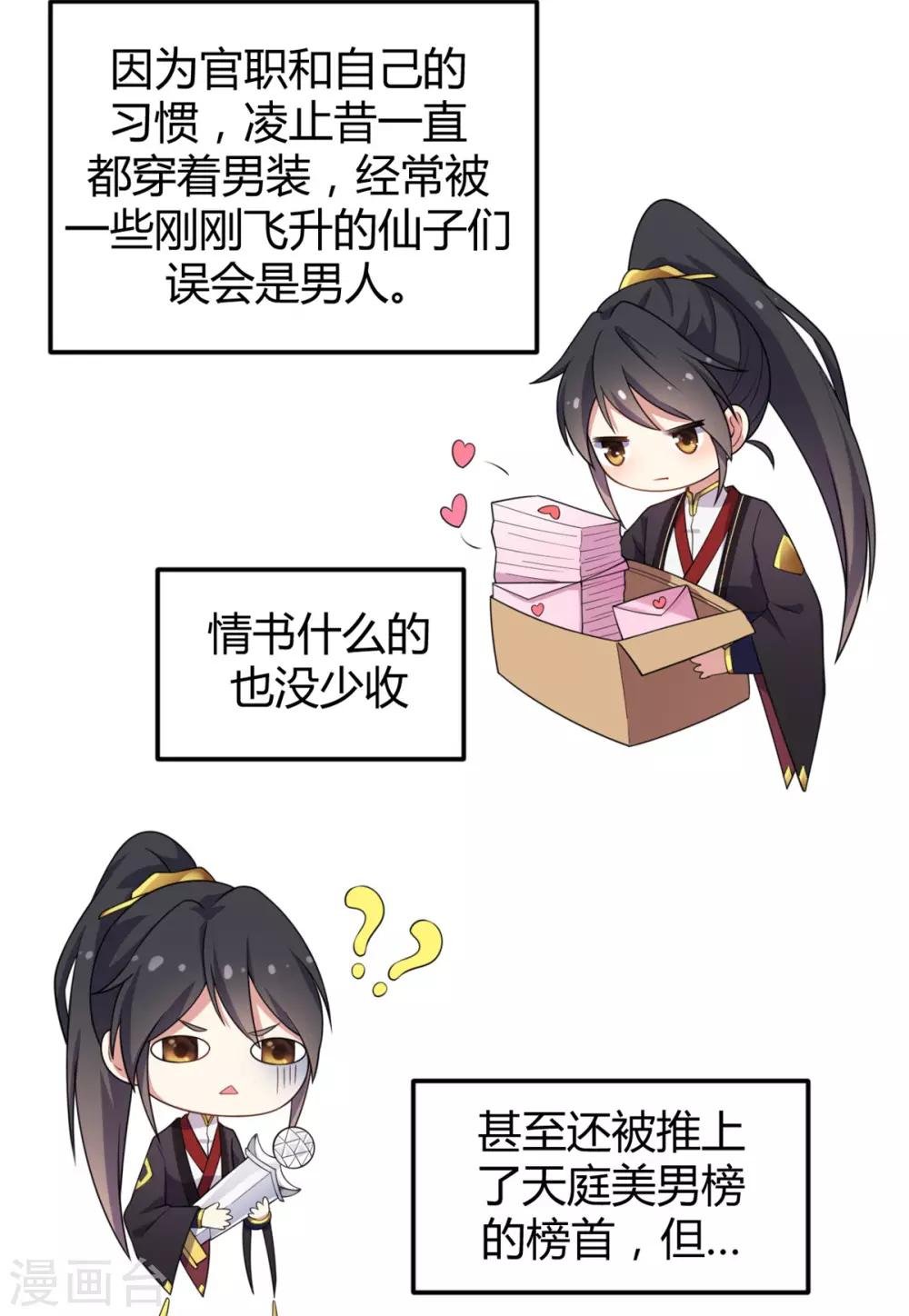 第1话 天界直播当网红