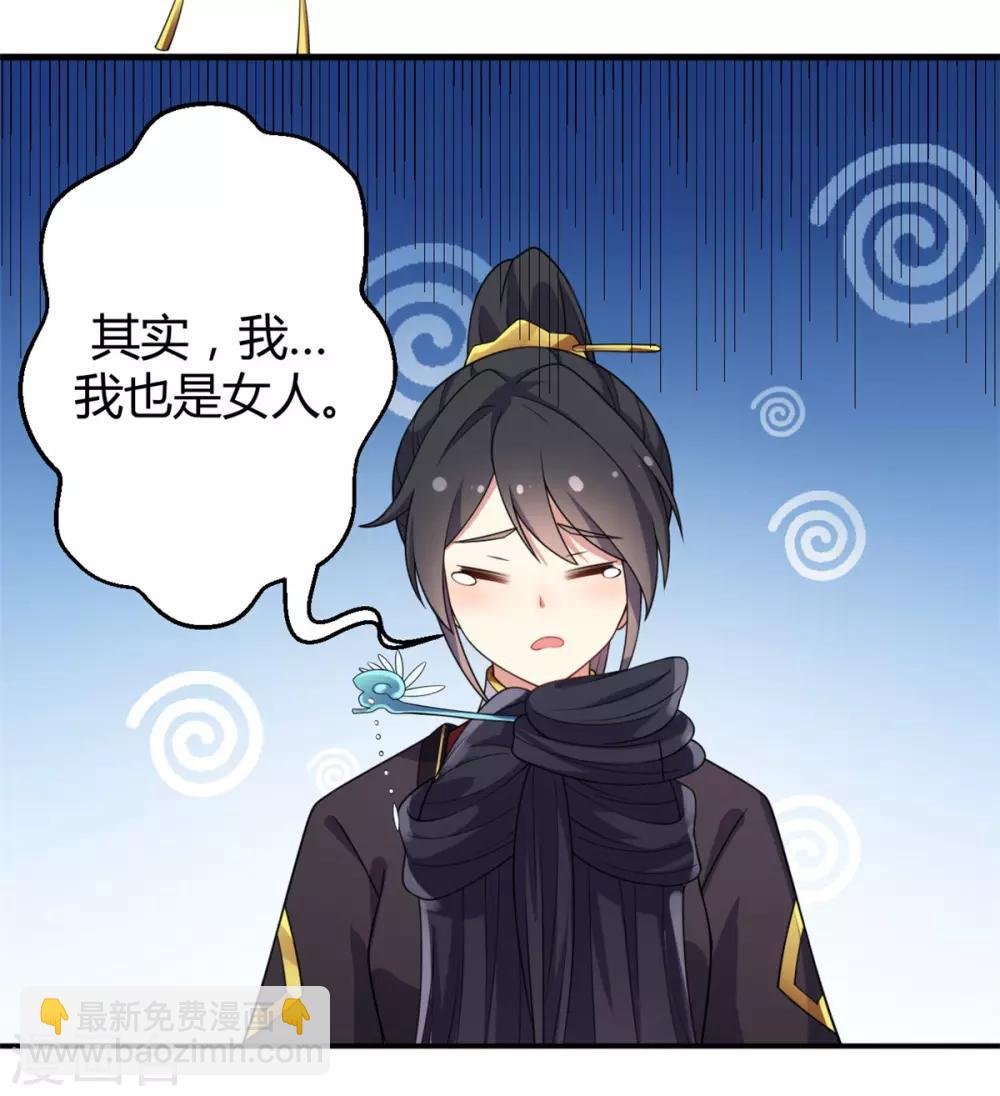 第1话 天界直播当网红