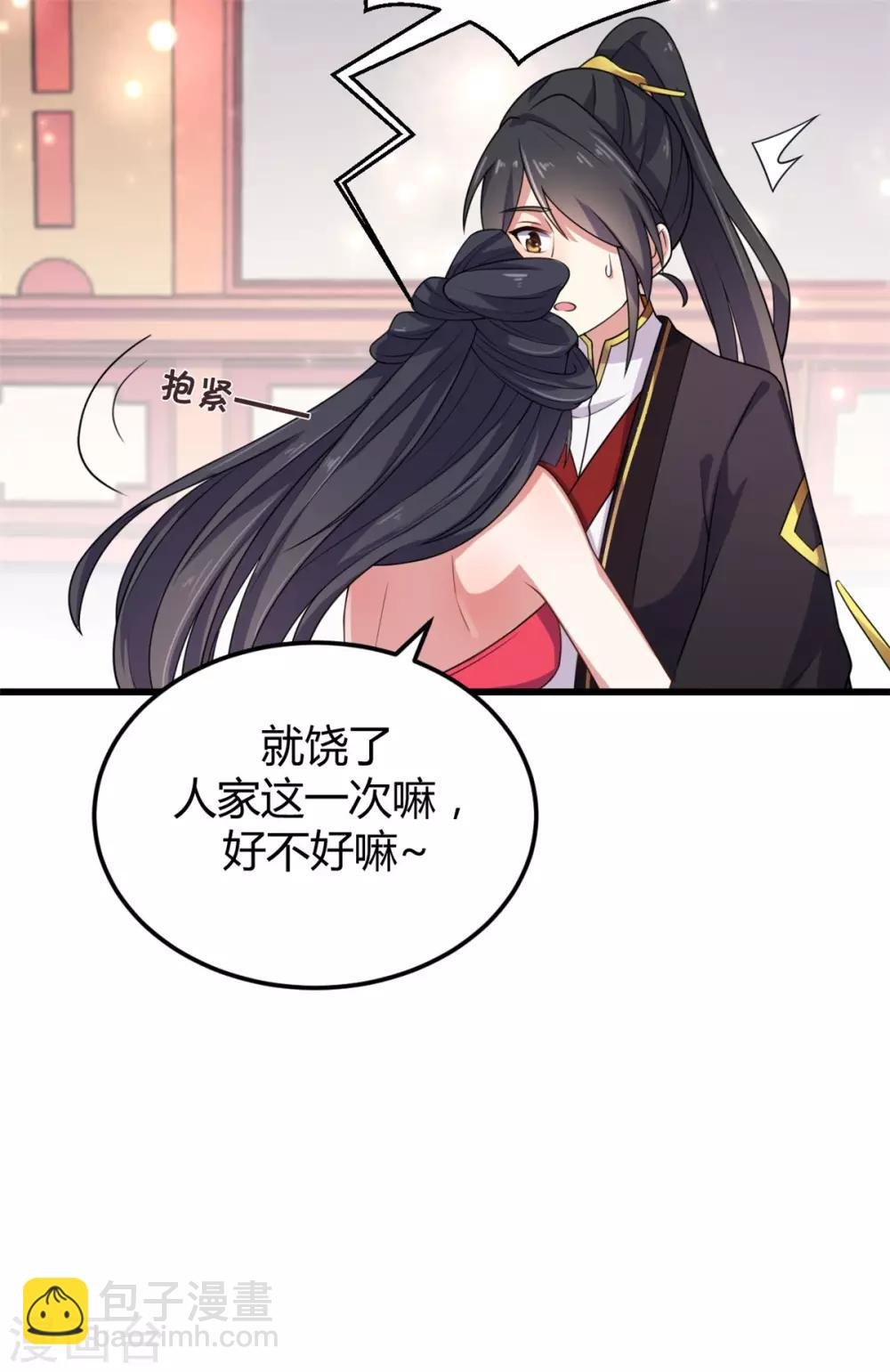 第1话 天界直播当网红