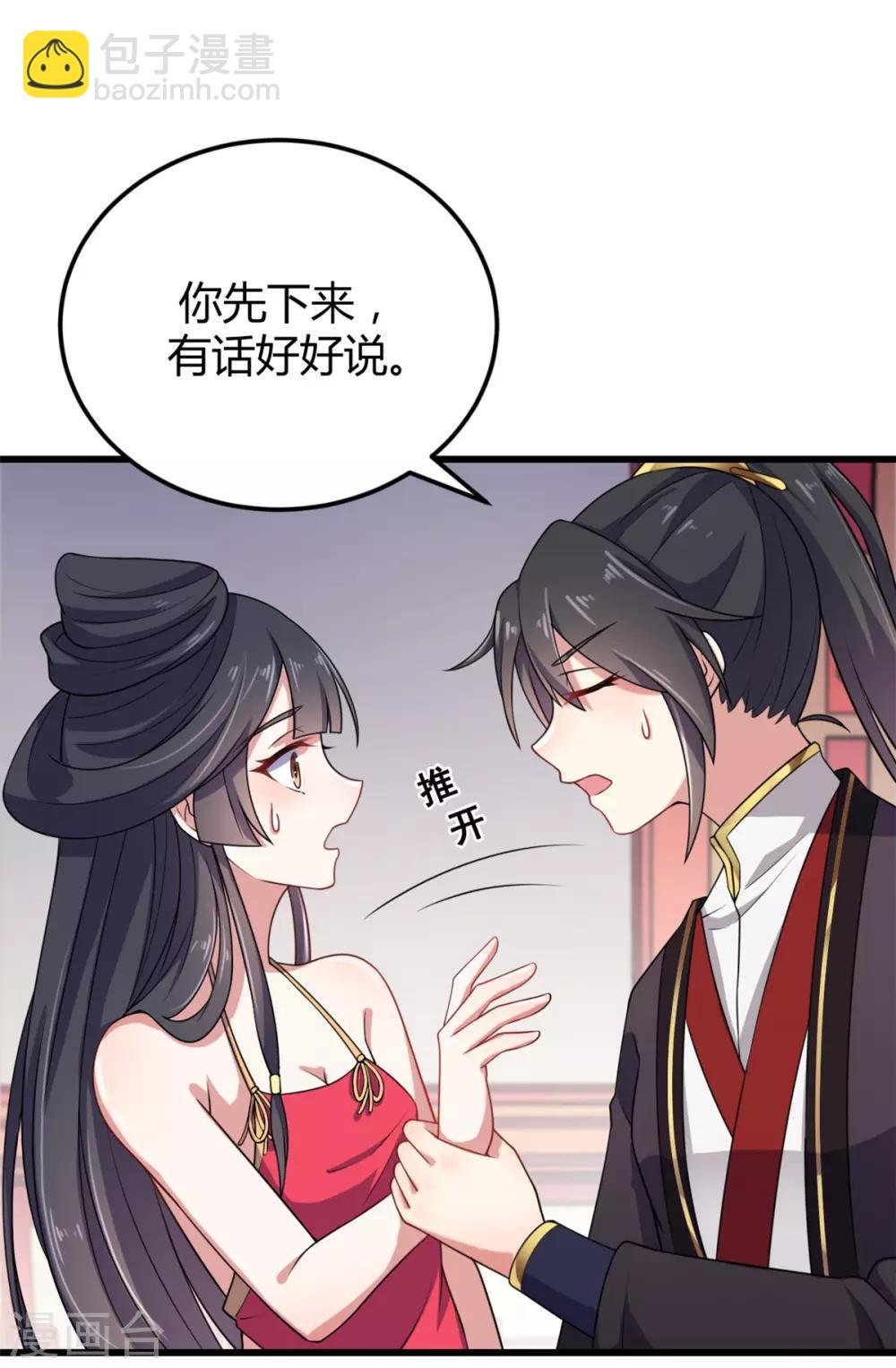 第1话 天界直播当网红