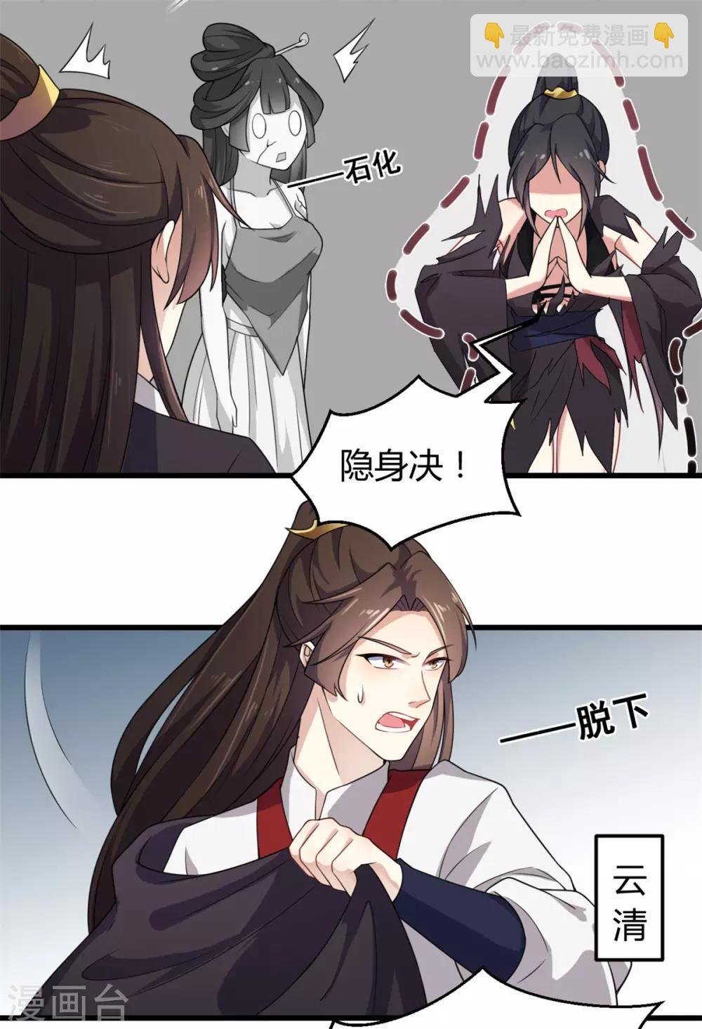 第1话 天界直播当网红