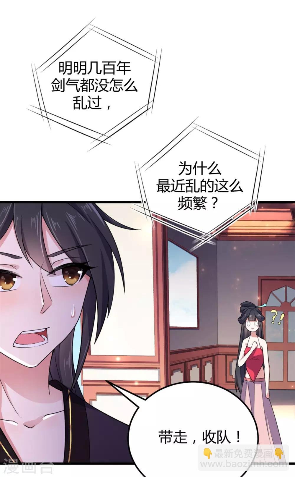 第1话 天界直播当网红