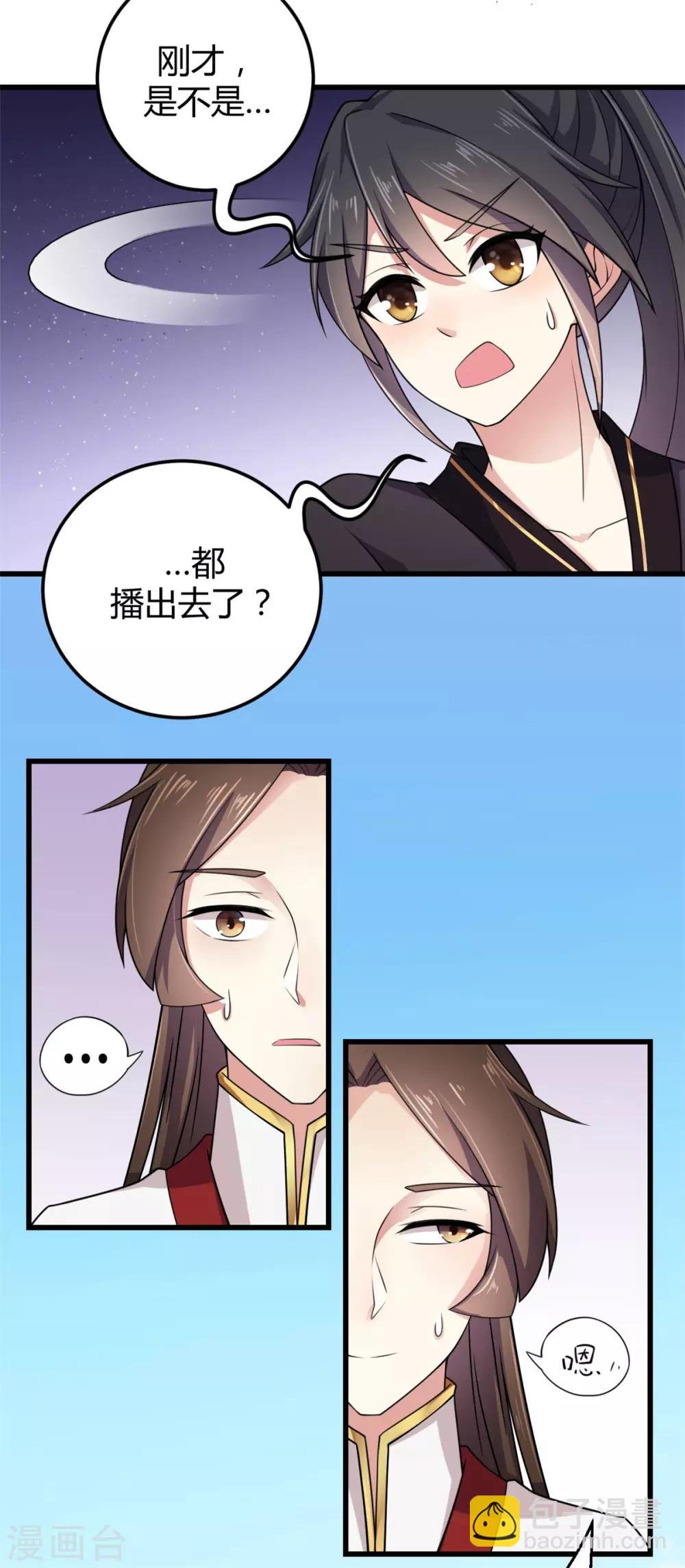 第1话 天界直播当网红