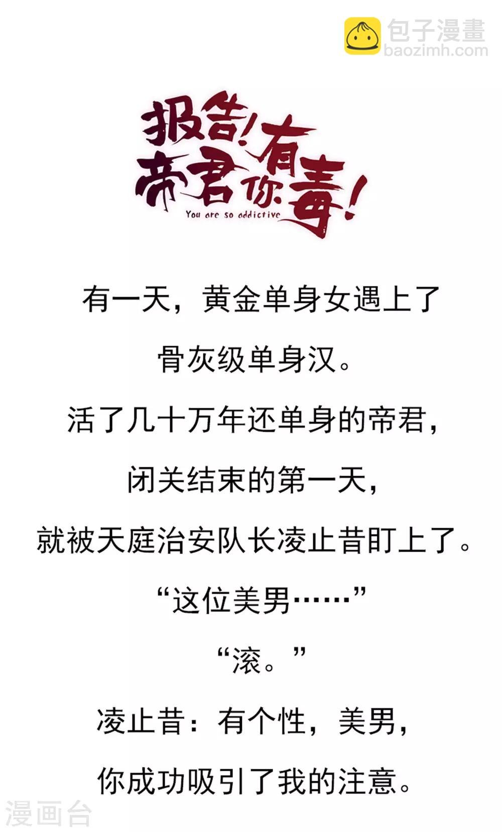 第1话 天界直播当网红