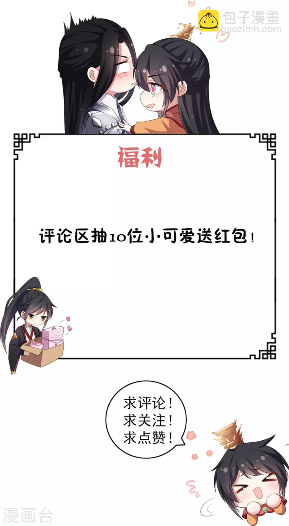 第1话 天界直播当网红