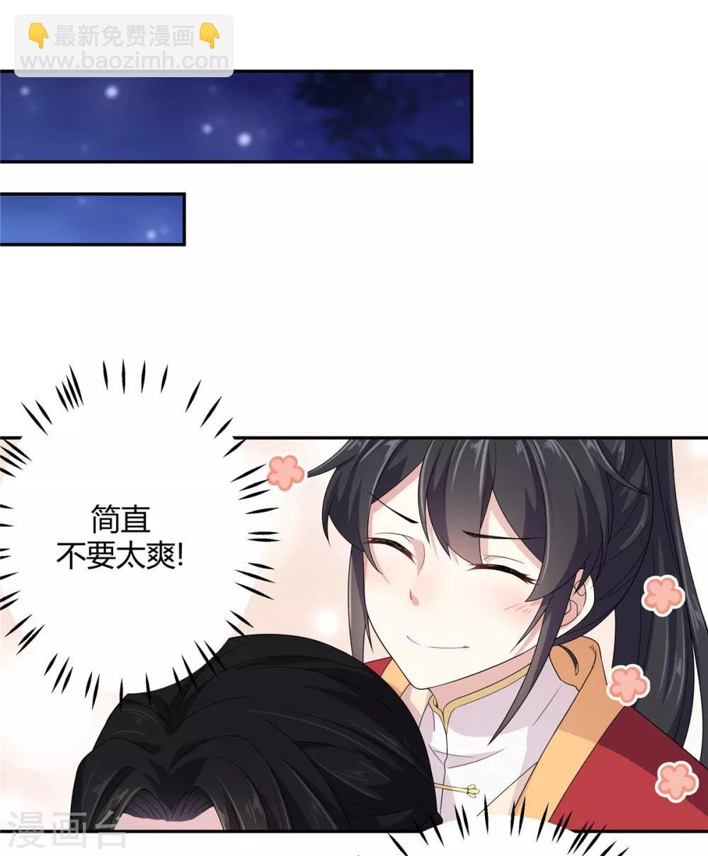 第19话 把帝君当手雷用
