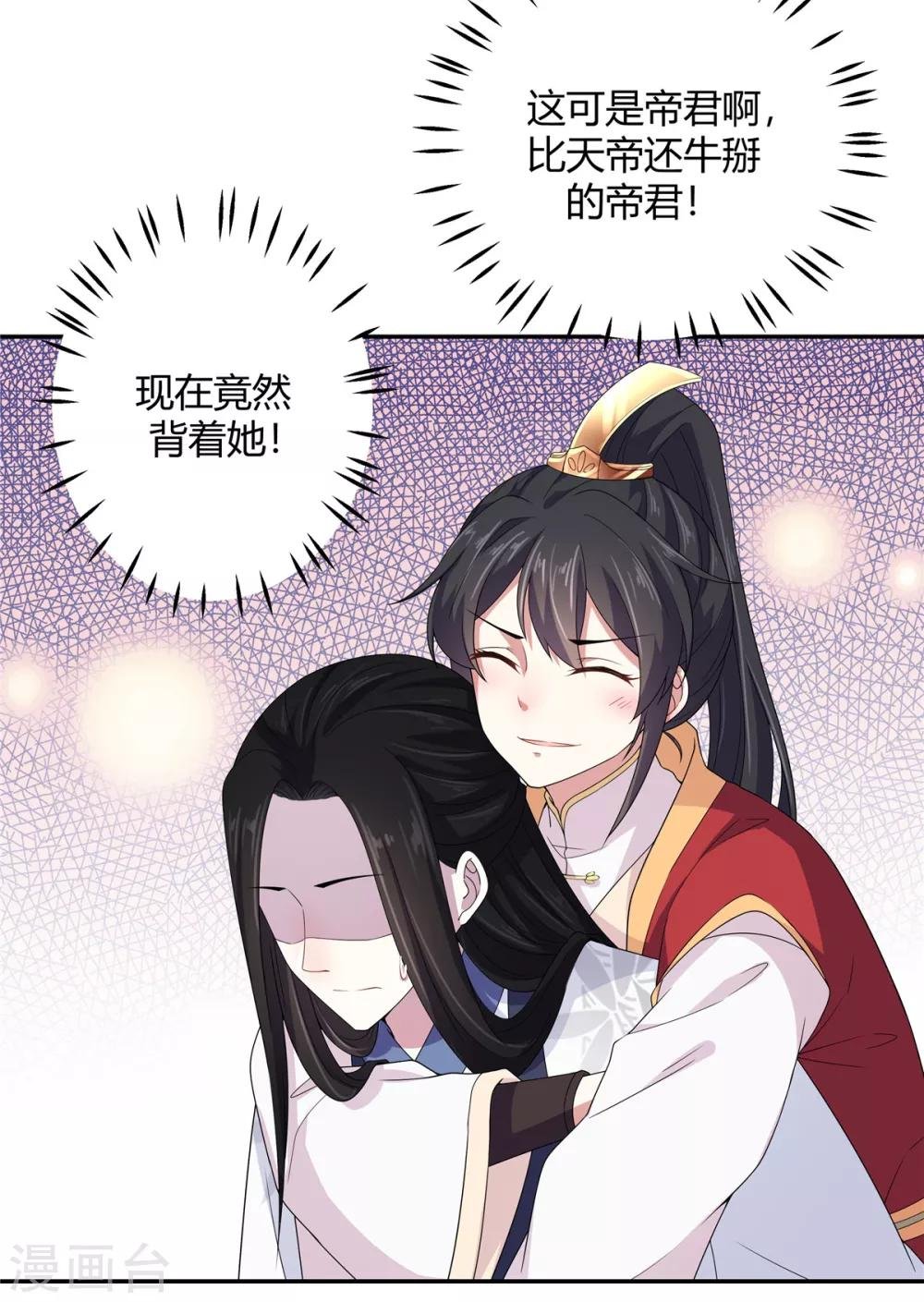第19话 把帝君当手雷用