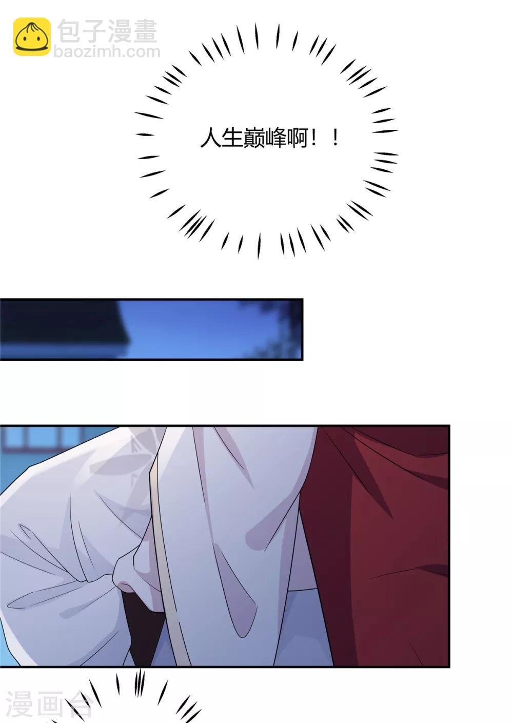 第19话 把帝君当手雷用