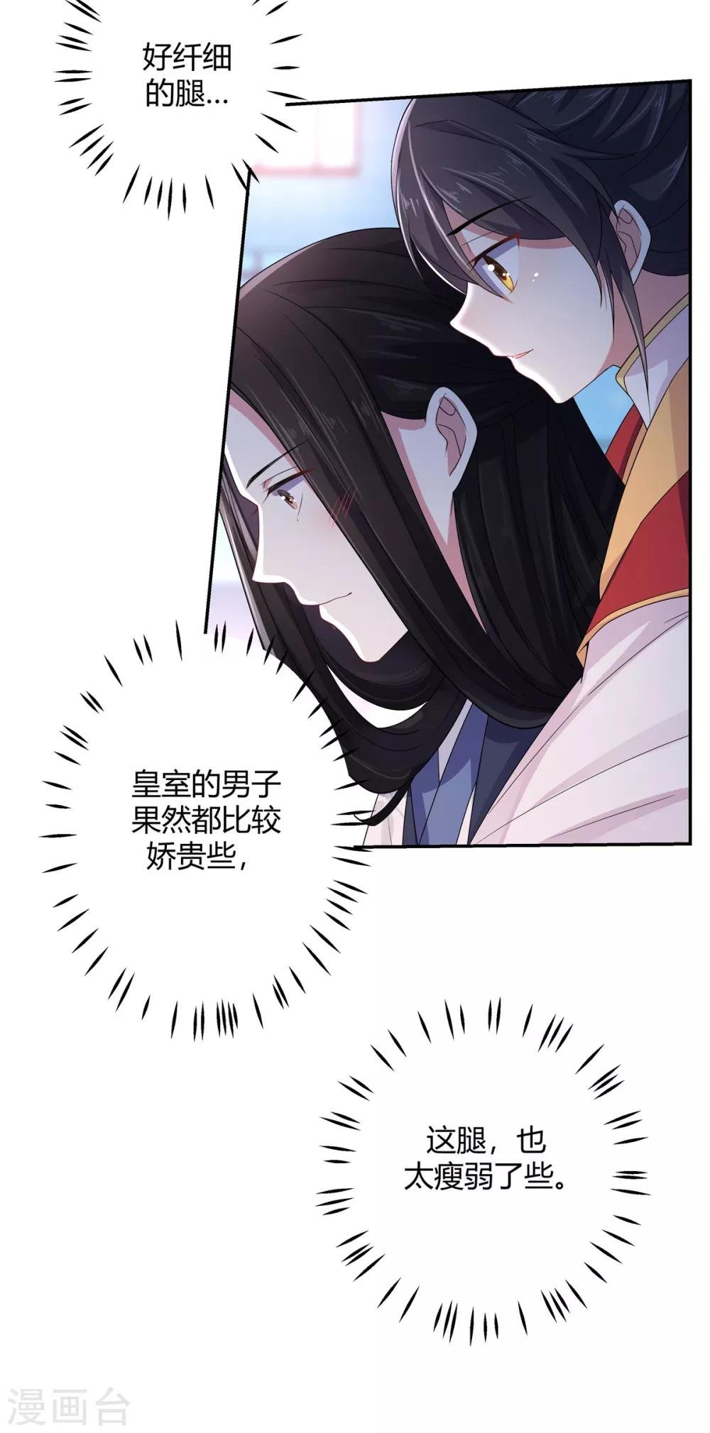 第19话 把帝君当手雷用