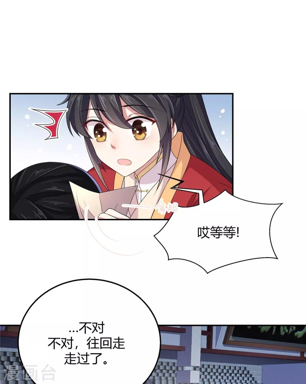 第19话 把帝君当手雷用