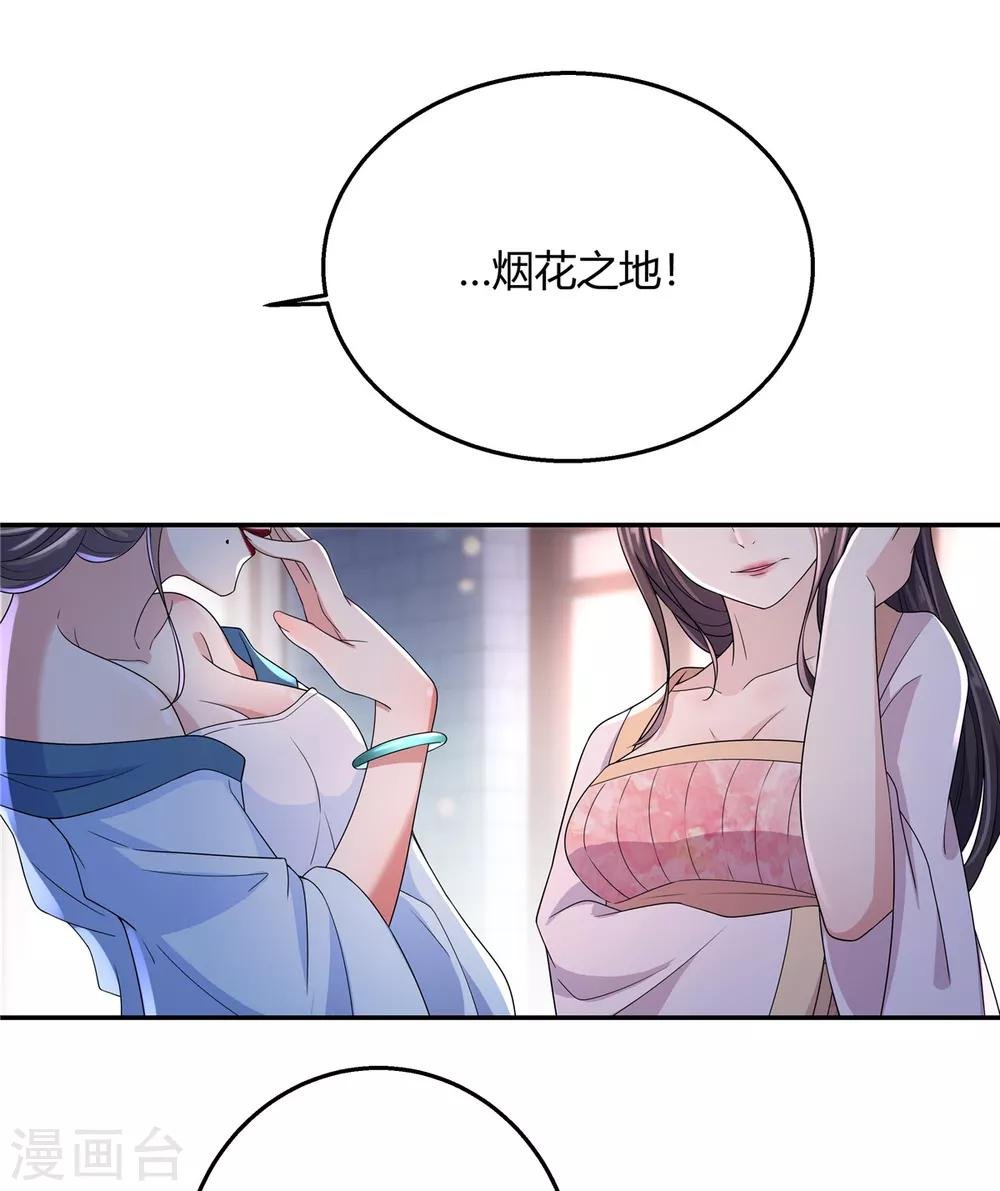 第19话 把帝君当手雷用