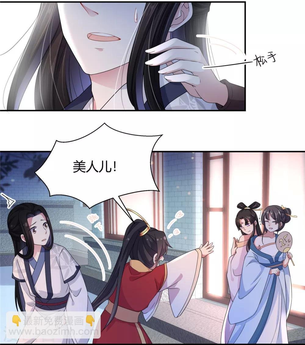 第19话 把帝君当手雷用