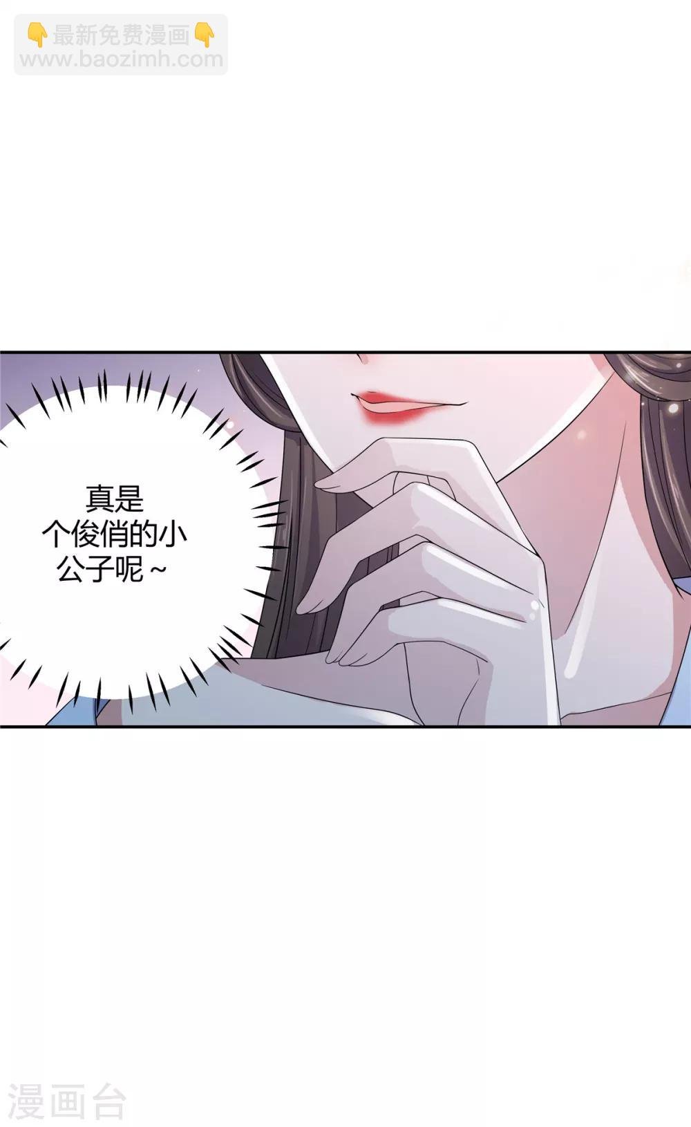 第19话 把帝君当手雷用