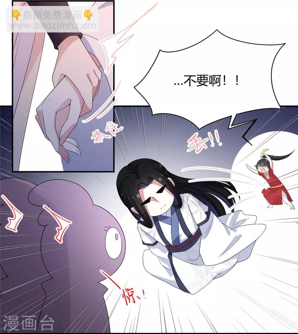 第19话 把帝君当手雷用