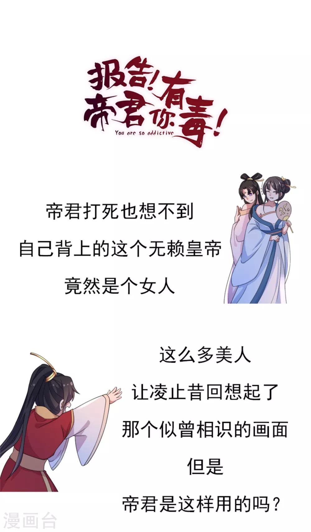 第19话 把帝君当手雷用